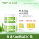 璦露德瑪蘆薈膠水凝舒緩睡眠面膜 蘆薈凝膠補水保濕面霜涂抹免洗護(hù)膚品 【加量兩罐裝】舒緩面膜200g*2