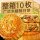 米可芙 五仁月餅?zāi)咎谴紵o糖精中秋傳統(tǒng)正宗廣式月餅糕點(diǎn)心休閑零食2斤