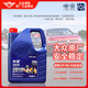 仲謀一汽大眾原廠機(jī)油5W-40發(fā)動(dòng)機(jī)全合成潤(rùn)滑油4L邁騰速騰寶來(lái)高爾夫