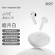 QCY AilyBuds E20 主動降噪半入耳 真無線藍牙耳機 通話降噪 游戲低延遲 運動 適用于全手機 白色