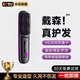 【?森系新品】無(wú)線(xiàn)直發(fā)梳負離子養發(fā)護發(fā)不傷發(fā)無(wú)線(xiàn)便攜式直兩用男女蓬松夾板高顱頂持久造型 【曜夜黑】五億水潤負離子丨生日禮物送女朋友女友老婆
