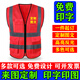 嘉致潤反光背心馬甲工作服定制logo印字施工地物業(yè)外賣路政環(huán)衛(wèi)反光衣服 紅色布款-多口袋反光背心 均碼 -180斤內(nèi)可穿