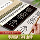 華夏萬卷李斯篆書嶧山碑 成人高清近距離篆書碑帖 軟筆毛筆書法字帖小篆初學(xué)者基礎(chǔ)入門臨摹字卡  暑假銜接