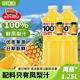 珍珠灣100%NFC鳳梨汁0脂0添加0防腐劑夏日冰鎮(zhèn)菠蘿汁爽口飲料1.25L*2瓶
