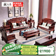 敬義堂紅木家具印尼黑酸枝（學(xué)名：闊葉黃檀）實(shí)木沙發(fā) 仿古中式別墅客廳組合沙發(fā) 中式財(cái)源滾滾 檀雕財(cái)源滾滾沙發(fā) 沙發(fā)1+1+3七件套