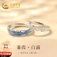 中國黃金蒹葭白露情侶戒指一對求婚純銀對戒七夕情人節(jié)禮物送女友老婆生日 蒹葭白露情侶戒指【京速達】