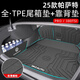 閃羽2025款大眾帕薩特專(zhuān)用后備箱墊tpe尾箱墊pro全包圍新改裝b8適用于 底墊+靠背墊+左側隔板(防滑顆粒) 24-25款帕薩特