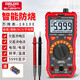 德力西電氣（DELIXI ELECTRIC）智能防燒數字萬(wàn)用表家用數顯便攜高精度萬(wàn)能表電壓電流/電阻/電容