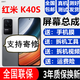 森麥康Redmi紅米K40 K40pro K40s屏幕總成K40Pro+液晶顯示屏內(nèi)外森麥康 K40S屏幕【不帶框】高清顯示高刷版