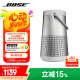 Bose【國家補貼】 SoundLink Revolve+ 藍牙音響 II 銀色 360度環繞防水電腦桌面音響 大水壺二代