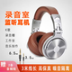富非凡專(zhuān)業(yè)錄音室頭戴式監聽(tīng)HIFI重低音K歌禮物耳返電子琴電鼓音樂(lè )K歌制作帶麥耳返藍牙耳機電腦手機耳麥 高配版銀棕色