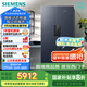 西門子（SIEMENS）637L超大容量精控恒鮮對開門雙開門冰箱家用冰箱 家電國家補(bǔ)貼以舊換新 一級能效湖蘊(yùn)藍(lán)KT99V1356C