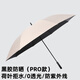 依晴黑膠長(zhǎng)柄防曬遮陽(yáng)傘超大號(hào)加固結(jié)實(shí)抗風(fēng)防紫外線(xiàn)UPF50+高爾夫雨傘 米咖色-黑膠防曬UPF50+ 傘面直徑150CM