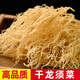 胖東來(lái)品質(zhì)石花菜干龍須菜干貨涼拌菜海草海藻龍須菜全干淡干龍須 250g*2袋  高倍泡發(fā)] 干龍須菜