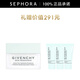 紀(jì)梵希（Givenchy）光彩水漾保濕清爽面霜    生日禮物送女友 50ml套裝B