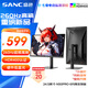 SANC盛色24.5英寸超頻260Hz硬件低藍(lán)光 FastIPS電競(jìng)顯示器 耳機(jī)掛架小夜燈電腦屏幕 N50Pro6升降支架版