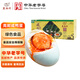 秦郵牌高郵咸鴨蛋熟65g*10枚禮盒 禮盒裝 企業(yè)團購 即食 中華老字號