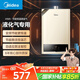 美的（Midea）【HWA系列】12升液化氣煤氣熱水器智能精控恒溫 【國補(bǔ)立減15%】節(jié)能省氣 低水壓啟動(dòng)