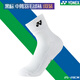 特價(jià)尼克斯運動(dòng)襪男女同款yy羽毛球襪子加厚毛巾襪中筒網(wǎng)球防滑尤 男款黑標一雙 均碼