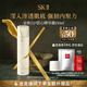 SK-II LXP匠心精華露150ml護(hù)膚品套裝禮盒sk2化妝品全套skii生日禮物女