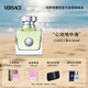 范思哲（VERSACE）侯明昊同款心動女士香水50ml 七夕禮物生日禮物送女友心動地中海