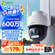 360室外攝像頭6 6MP版600萬超清像素家用無線監(jiān)控器手機(jī)遠(yuǎn)程監(jiān)控寵物戶外家庭監(jiān)控高清防水夜視