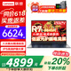 聯(lián)想小新pro16 2025補(bǔ)貼20%筆記本電腦超能本 16英寸學(xué)生設(shè)計(jì)師高性能輕薄昭陽商務(wù)辦公游戲全能手提本 R7-8845H 升配16G 1TB固態(tài) 悅MAX 低藍(lán)光護(hù)眼大屏丨疾速WiFi6丨預(yù)裝