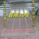 采光瓦透明瓦塑料瓦片屋頂陽(yáng)臺(tái)戶外雨棚遮陽(yáng)彩鋼瓦耐力板陽(yáng)光板 1毫米【93公分寬】1.2米長(zhǎng)一張