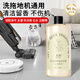Hsiasun柔光磚清潔劑擦瓷磚啞光木紋地板強力去污地磚面清洗香氛液300ml