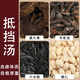 北京同仁堂抵擋湯吸血水蛭干貨牛虻蟲大黃桃仁倪海廈原材料丸張仲景 抵擋湯【7副】虻蟲帶翅(倪師原方)