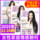 【全年/半年訂閱】知音雜志2025/2024年1-12月訂閱女性情感婚姻愛情家庭故事類過期刊 【新期3本】知音雜志2025年第22/23/24期