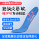 風(fēng)尚志足底筋膜炎專(zhuān)用鞋墊足弓墊足跟久站不累腳神器跟腱炎腳后跟疼痛用 藍色40-42碼