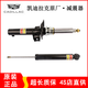 適用于凱迪拉克（CADILLAC）原裝前后減震器 液壓減震器 避震器 【原裝】后減震器帶電感（單支） 凱迪拉克SRX