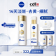 妮維雅630美白水乳護(hù)膚品套裝 淡斑去黃 補(bǔ)水保濕 生日禮物送女友 630水乳套裝