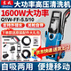 東成洗車(chē)機高壓清洗機大功率便攜式220V家用商用刷車(chē)水槍全自動(dòng)水泵 Q1W-FF-5.5/10