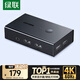 綠聯(lián)HDMI2.0 KVM切換器4K60Hz高清視頻切屏器二進一出 共享鼠標(biāo)鍵盤USB打印機電腦共用顯示器屏幕90478