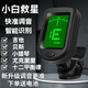 雅馬哈（YAMAHA）吉他調(diào)音器尤克里里小提琴民謠吉他通用初學(xué)者專用自動電子校音器 智能調(diào)音器+10電池[送1電池+調(diào)音