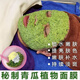 譽(yù)芙美青瓜面膜粉美容院嫩白淡斑緊致補(bǔ)水保濕提亮膚色自調(diào)涂抹式面膜粉 兩袋裝第二袋半價