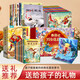 青葫蘆西游記3D立體劇場書（8冊）+西游記繪本（30冊）+中國經(jīng)典神話故事（20冊）男女孩生日禮物兒童繪本立體書3-6歲六一兒童節(jié)睡前故事書