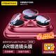 品勝適用華為pura80pro鏡頭膜pura80pro+鏡頭保護膜秒貼獨立高清防刮攝像頭保護膜 透明款 京東定制款