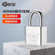 iGear 銅芯掛鎖防水防銹學(xué)校商鋪倉庫車廂門家用宿舍窗小鎖工具箱儲物柜子鎖防盜防撬鎖心鎖頭四把鑰匙 40mm