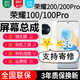 森麥康華為榮耀100 榮耀100Pro 榮耀200 200Pro屏幕總成Honor100Pro觸摸100Por液晶顯示屏內(nèi)外一體屏 榮耀100Pro【加框白色】純原OLED指紋高刷版