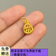 詠者黃金轉(zhuǎn)運珠配件項鏈女士足金算盤福袋吊墜生日禮物送女友送老婆 足金算盤福袋約0.35g