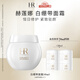 赫蓮娜HR白繃帶面霜50ml禮盒保濕修護(hù)抗皺護(hù)膚品化妝品生日禮物送女友