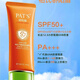 柏氏驕陽(yáng)盾防曬乳45克不懼驕陽(yáng)防曬霜提亮50倍清爽面部防水防汗三合一 驕陽(yáng)盾防曬乳一支 45克