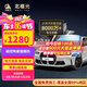 北極光 星瀚系列 汽車貼膜全車貼膜 隔熱車膜隔熱玻璃膜 防曬膜太陽膜陶瓷膜 全車套裝 星瀚系列 全車套裝 (深色)【電商定制款】 轎車/SUV系 (車型通用)