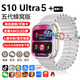 自在學(xué)華強(qiáng)北智能手表S10Ultra5代頂配版S10蜂窩電話手表5G全網(wǎng)通插卡下載app成人兒童學(xué)生中學(xué)生靈動島 五代銀+256G至尊高刷屏+暢玩大型游戲+超長續(xù)航