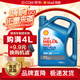 SHELL殼牌超凡喜力HX8藍喜力HX7 5w30 5w40 0w20 0w30汽車保養(yǎng)機油& 藍喜力HX7 5W30 4L