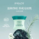 PAYOT法國柏姿祛痘膏清爽凝膠淡印改善痘肌積雪草嫩膚抗痘組合 祛痘膏15ml
