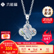 六桂福珠寶鉑金吊墜女PT950炫彩四葉草白金掛墜生日禮物送女友七夕禮物項鏈 1.85g【JD發(fā)貨京速達】